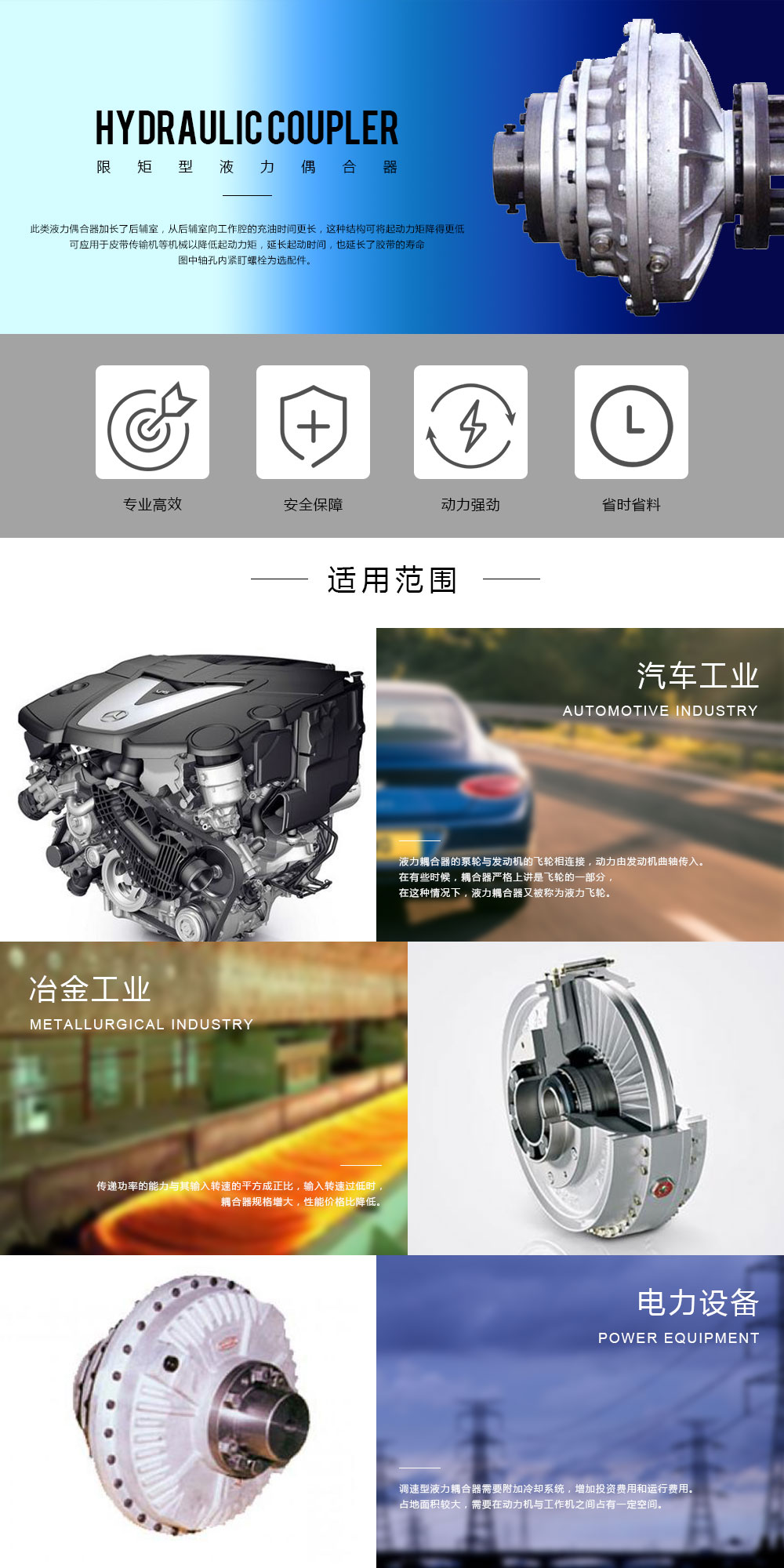 大連液力偶合器有限公司
